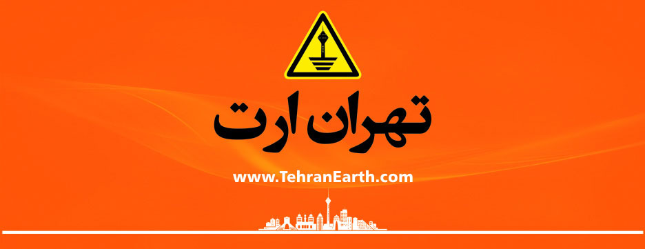 تهران ارت